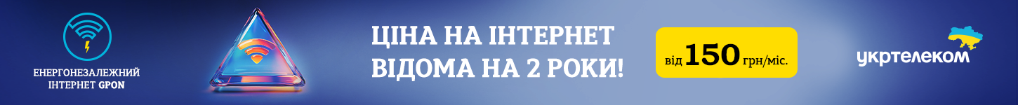 Акція Ціна не новина